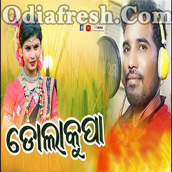 Dola Kupa (Prakash Jal) New Sambalpuri Song